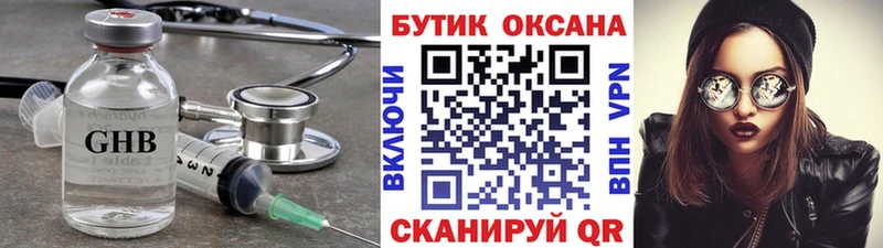 магазин  наркотиков  Арск  БУТИРАТ 1.4BDO 