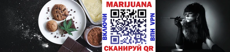 Печенье с ТГК марихуана  купить наркоту  блэк спрут ссылка  Арск 