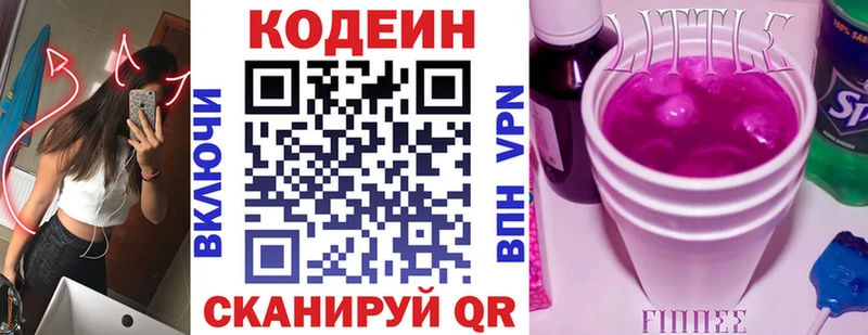 как найти закладки  Арск  МЕГА зеркало  Кодеиновый сироп Lean Purple Drank 