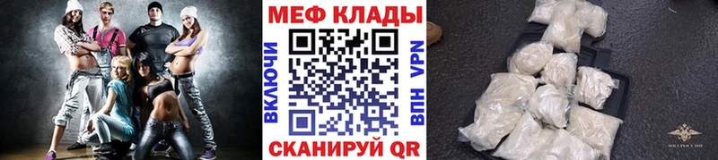 МЯУ-МЯУ mephedrone  Арск 