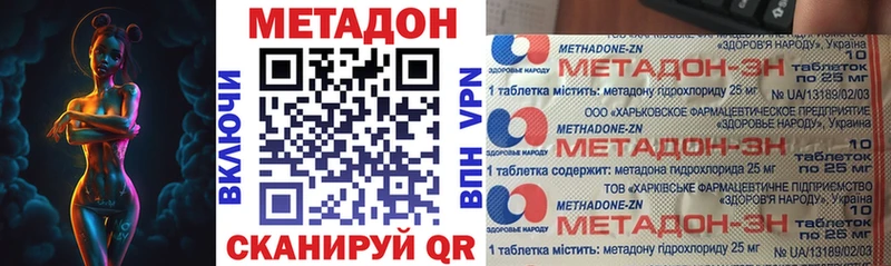 Метадон кристалл Арск